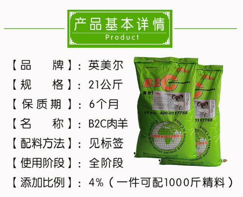 昭通育肥羊不爱吃料？用心前行，饲料添加剂助力健康增重