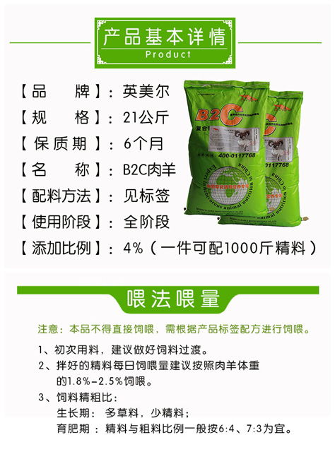 安顺黑山羊饲料及饲料添加剂全解析