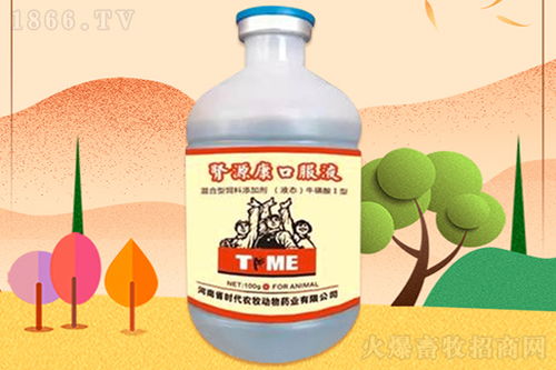 肾源康 饮水中保肝护肾，快速解决肾传支的最佳饲料添加剂